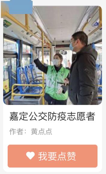 嘉定多幅作品入圍 上海市新時代文明實踐志愿服務攝影作品征集評選展示活動啟動