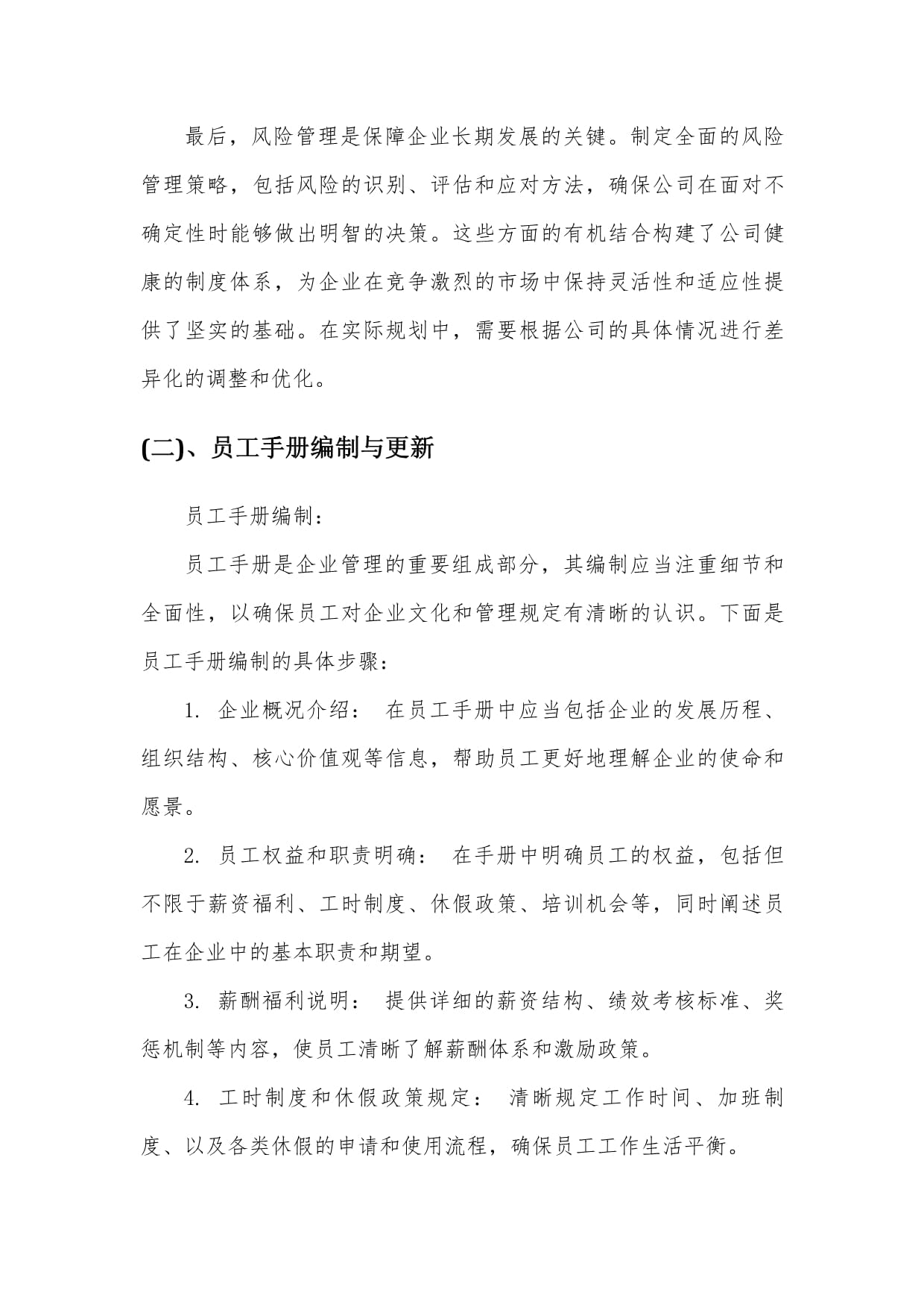 攝影擴(kuò)印服務(wù)項(xiàng)目投資分析與可行性研究報(bào)告