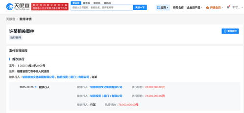 鉑爵旅拍遭遇資金困境 攝影擴印服務執行金額超7800萬元引關注
