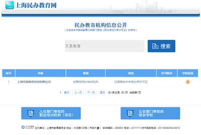 又跑路？！貝易教育人去樓空，線下少兒英語機構緣何頻現經營困局？