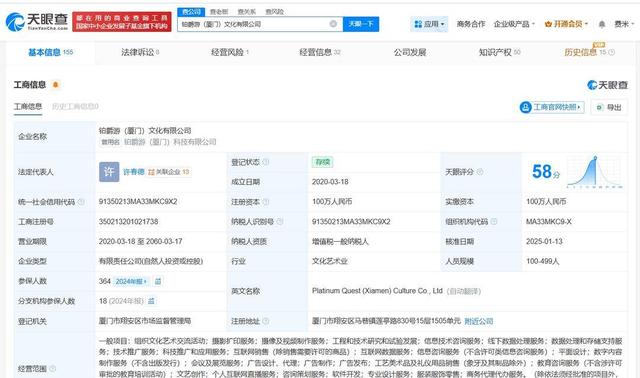 鉑爵旅拍旗下公司股權凍結風波 110萬資金鏈疑云折射攝影擴印服務行業挑戰